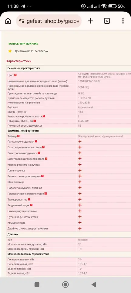 Продается газовая плита Гефест , состояние почти новое, фотография 3