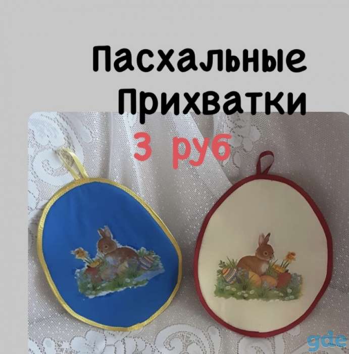 Пасха 2021 сувениры и подарки, фотография 4
