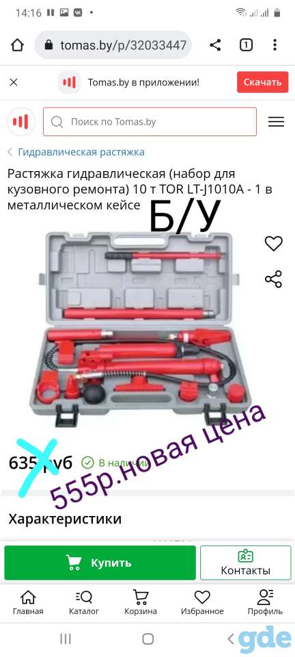 Растяжка гидравлическая набор для кузовного ремонта в металическом кейсе, фотография 1
