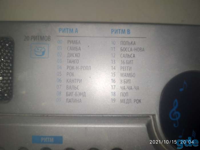 Синтезатор Sonata SA-4902, фотография 1
