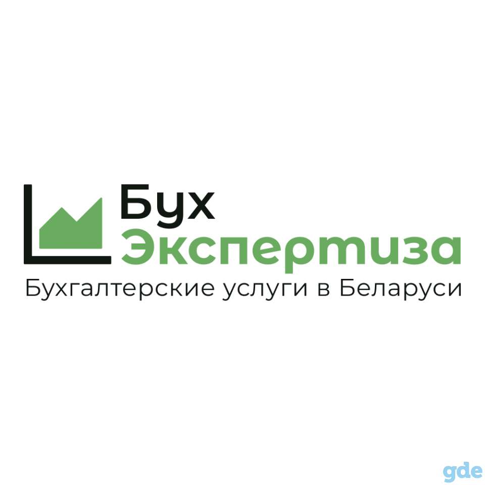 Бухгалтерские услуги, фотография 1