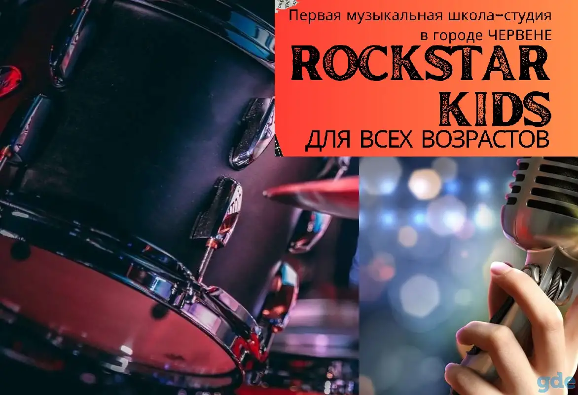 Требуется вокалист и (или) барабанщик, фотография 1