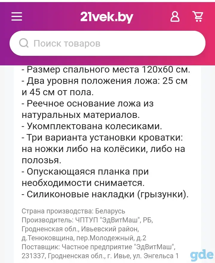 Кроватка детская с матрасом, фотография 7