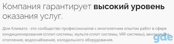 Монтаж(установка)-ремонт-обслуживание-продажа-кондиционеры(сплит-системы), фотография 6