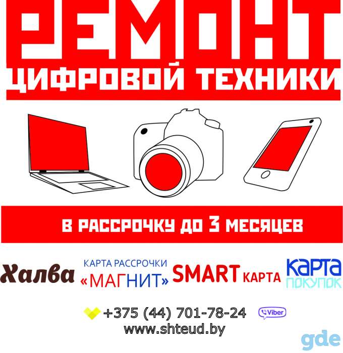 Ремонт: телефонов, смартфонов, планшетов, навигаторов, ноутбуков, компьютеров, фотография 1