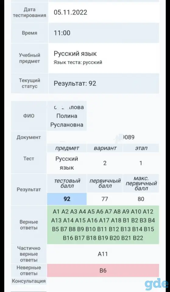 Подготовка к ЦТ с опытным репетитором: качество и высокий результат, фотография 3