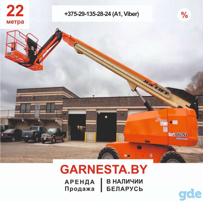Самоходный телескопический подъемник JLG 660 SJ, фотография 1