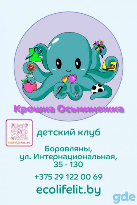Продам детский центр развития + детский садик в Боровлянах, фотография 1