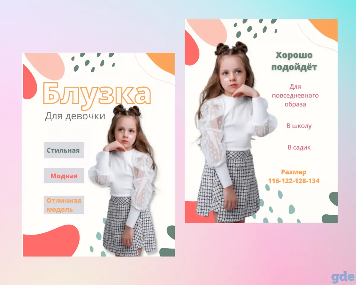 Инфографика для маркетплейсов, фотография 6