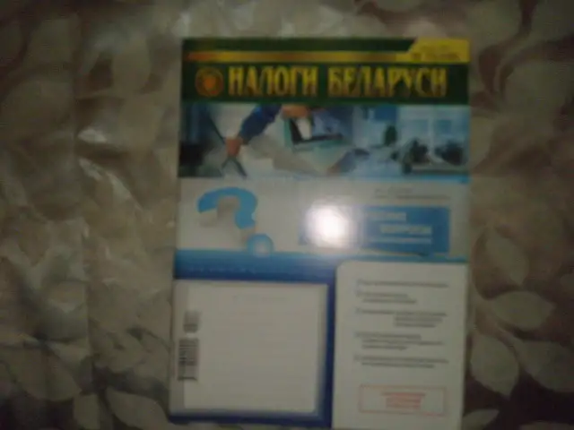 Продажа Журналов Главный бухгалтер и НАЛОГИ, фотография 13