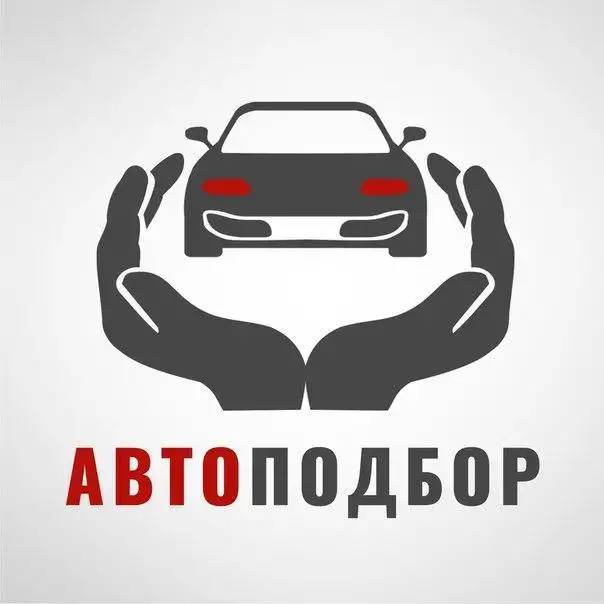 Авто подбор, компьютерная диагностика, фотография 1