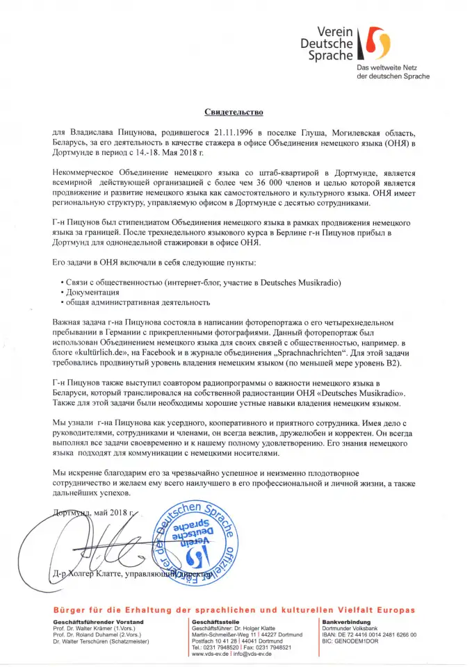 Репетитор по немецкому языку, фотография 3