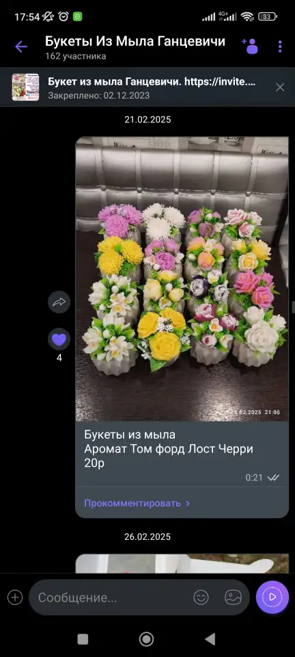 Букеты из мыла, фотография 7