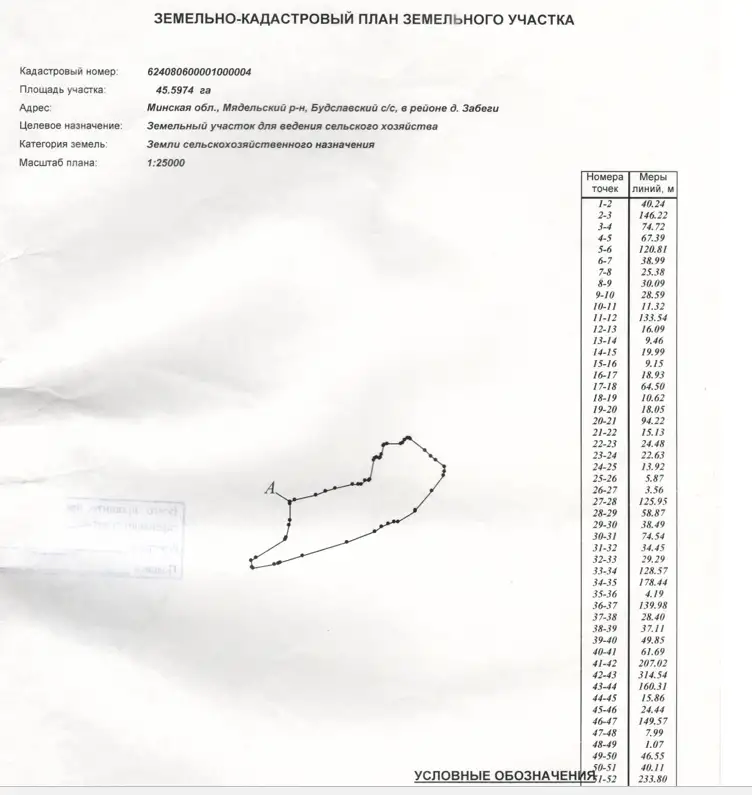 Продаётся фермерское хозяйство 105.6 га, Минская область район деревня Забеги, фотография 7