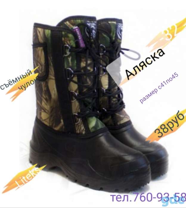 продаю сапоги 