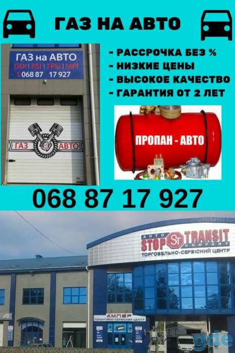 ГБО 4 по Акции Италия со скидкой 25%, фотография 2