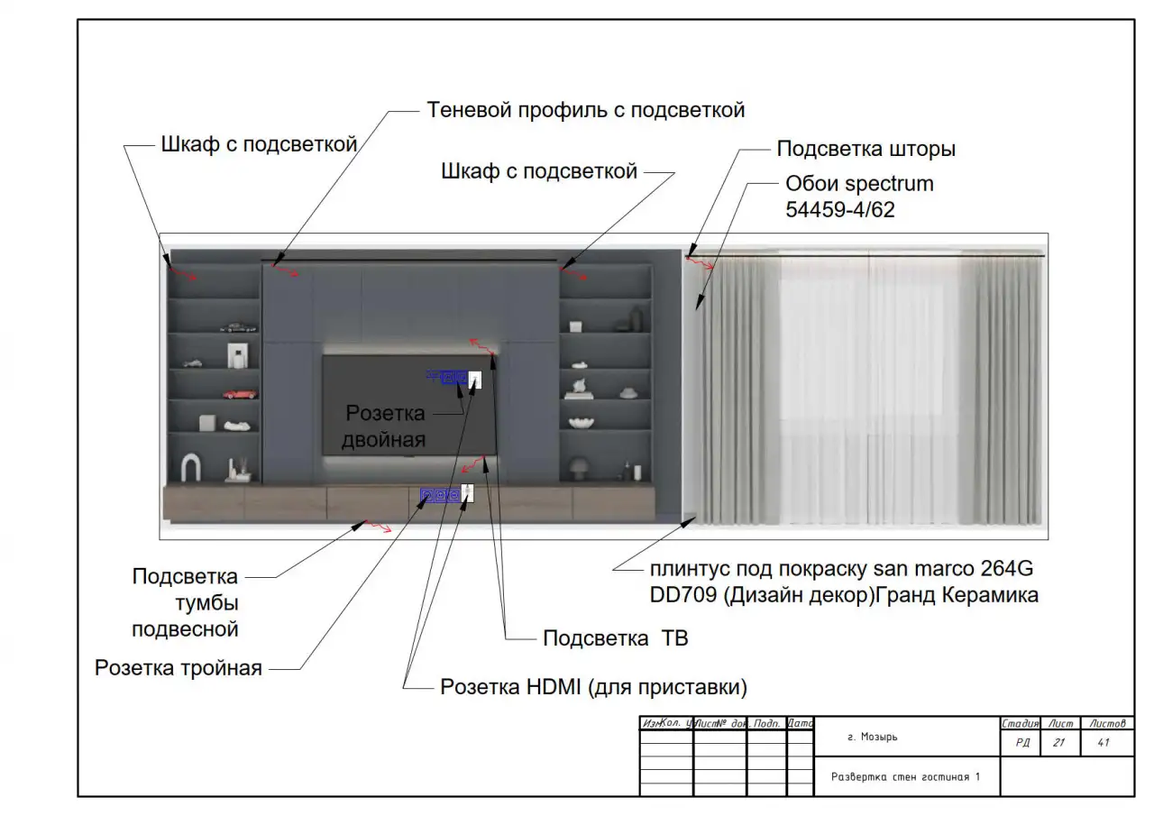 Дизайн Интерьера, фотография 9