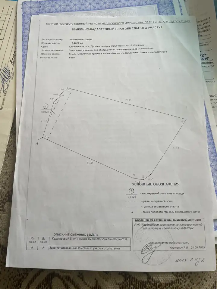 Участок с домом 6,5 км от Гродно, д. Копаньки Коптевский с/с, фотография 9
