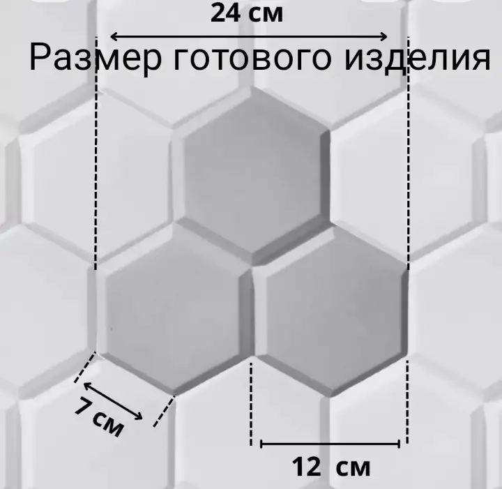 Плитка гипсовая Соты, фотография 3