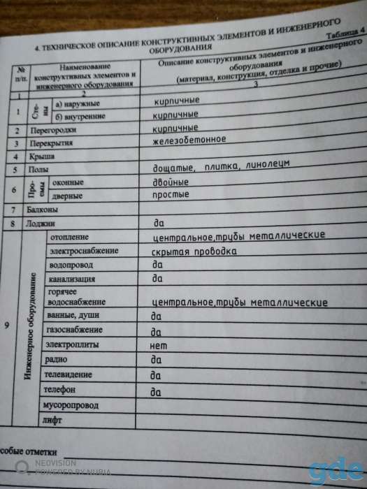Продам 2-х комн. кв. в Жодино по ул. Гагарина в кирпичном доме, фотография 2