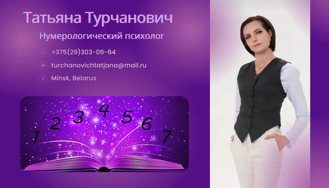 Матрициология, фотография 1