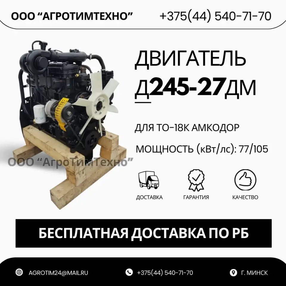Ремонт двигателя ММЗ Д245-27дм для погрузчика то-18к амкодор, фотография 1