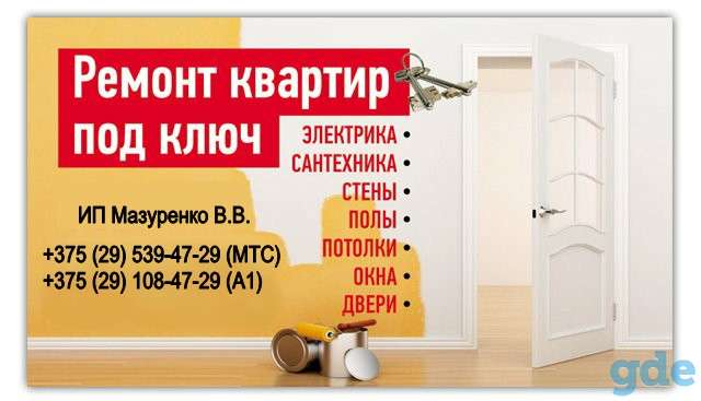Ремонтные и отделочные работы, фотография 1