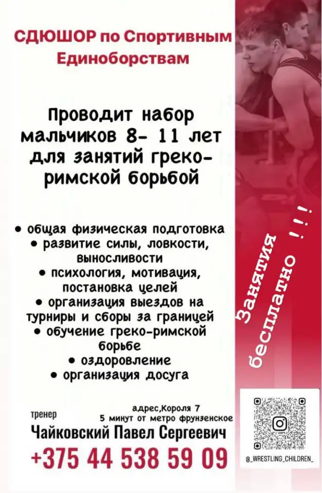 Занятия бесплатно, фотография 1