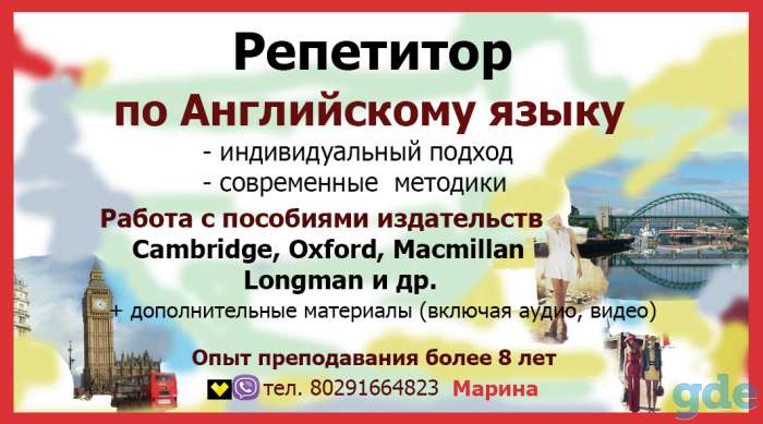 репетитор по английскому языку, фотография 1