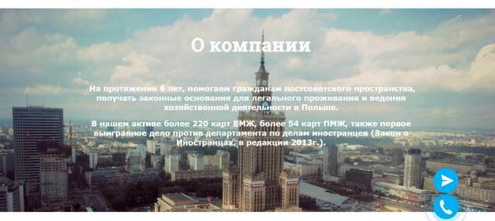 Получи свою карту ПМЖ в Польше, фотография 2