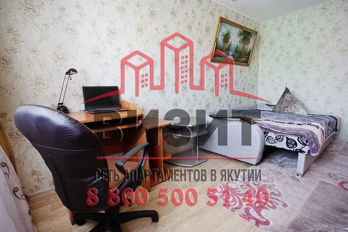 Сеть апартаментов Визит г. Удачный Якутия, фотография 4