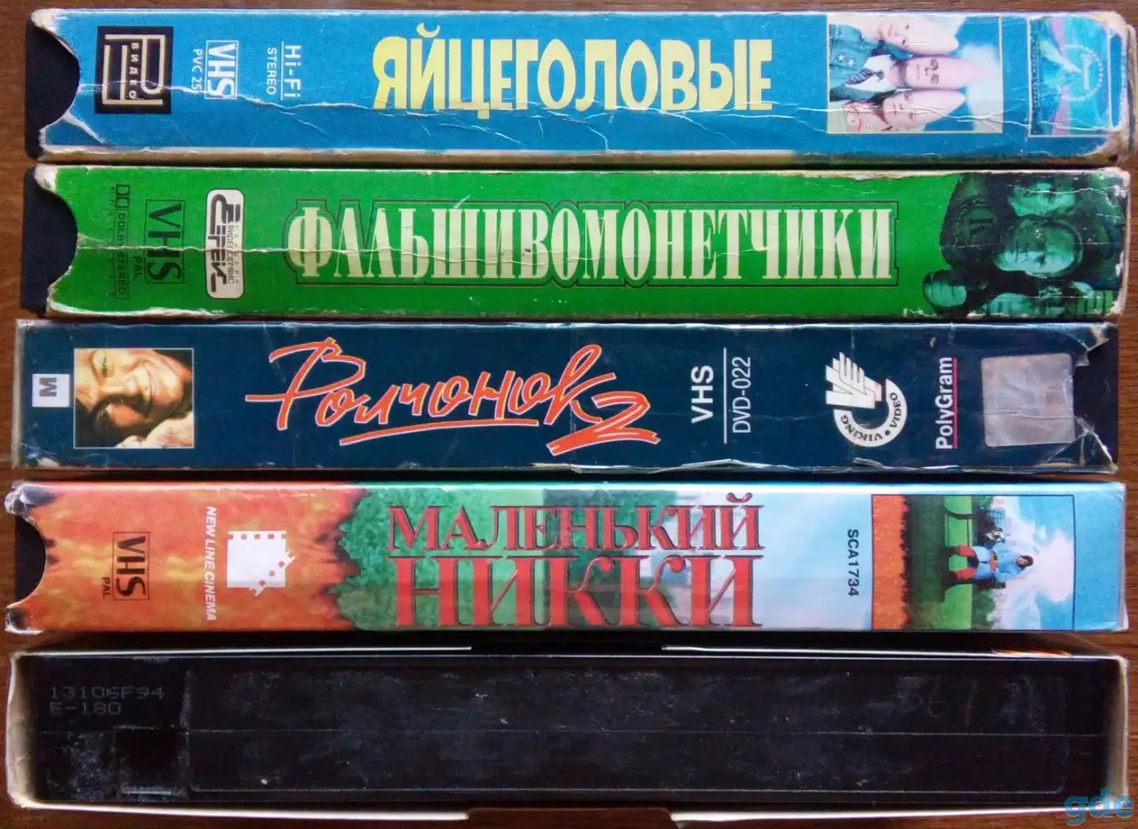 Домашняя коллекция VHS-видеокассет ЛОТ-12, фотография 3