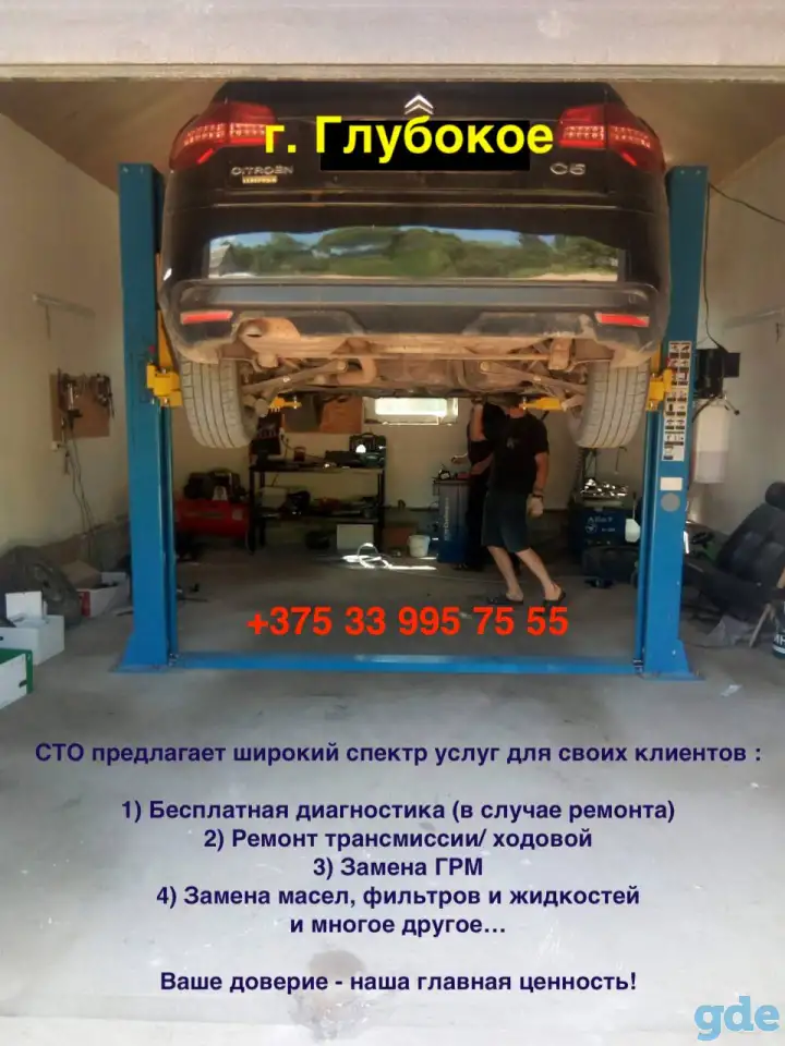 СТО широкого спектра услуг, фотография 1