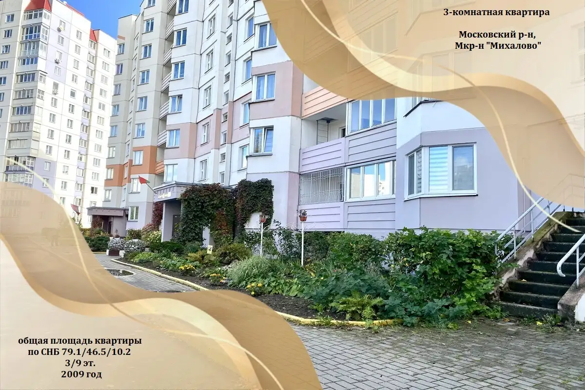 Трехкомнатная квартира по адресу: Л. Сапеги, д. 7, фотография 1