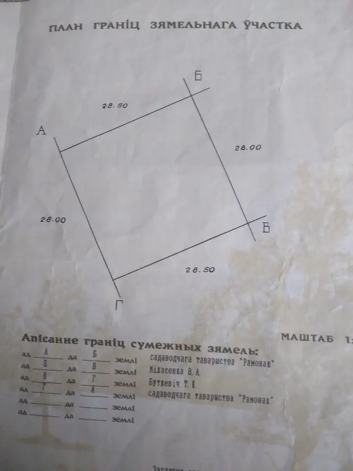 Продам Дачу, смолевичский район  , СТ Рамонак. Минская область., фотография 3