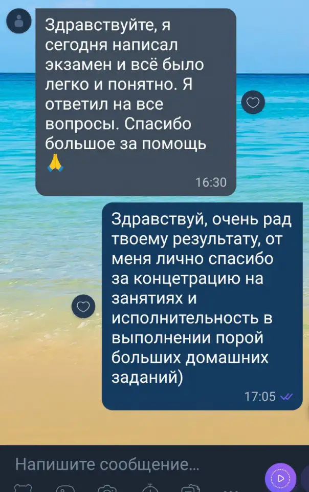 Репетитор по математике и физике. Подготовка к ЦЭОГЭЕГЭ, фотография 9
