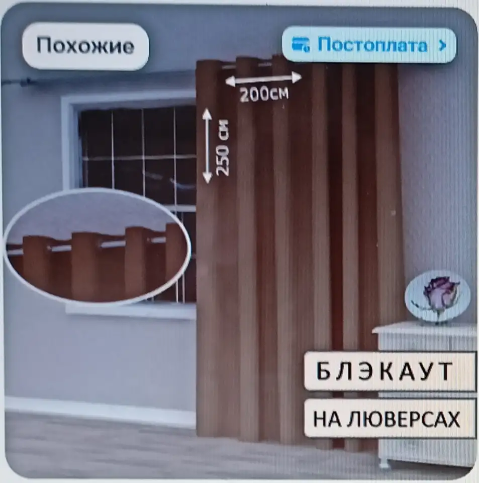 Шторы 200 х 250 см на люверсах новые, фотография 3