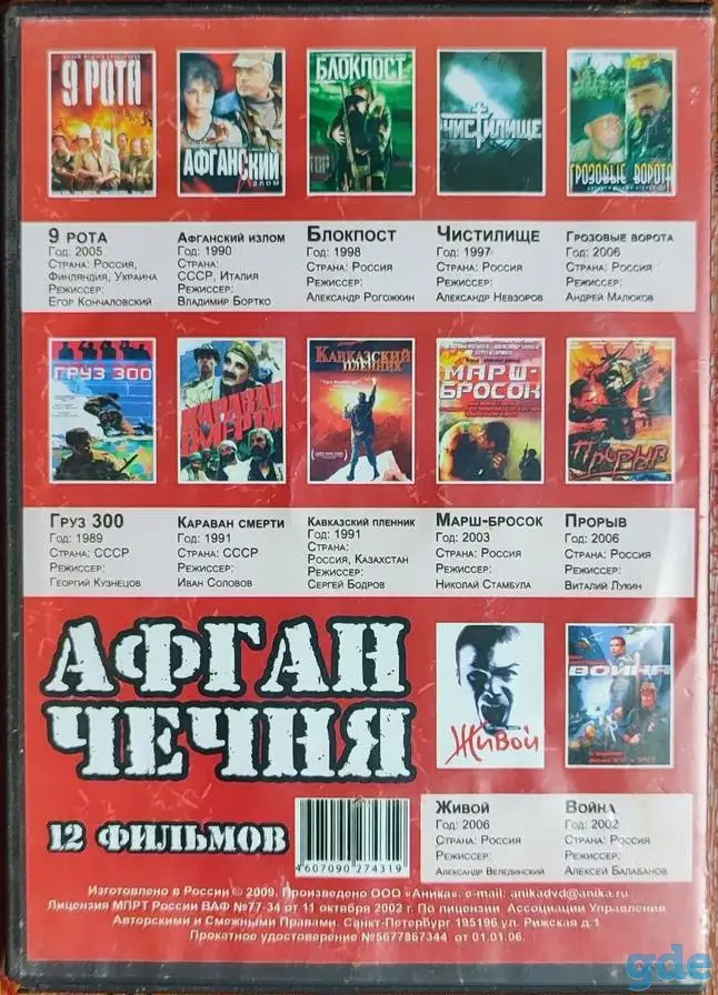 Домашняя коллекция DVD-дисков ЛОТ-76, фотография 5