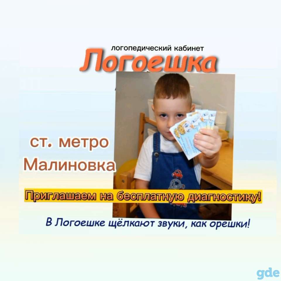 Логопедический кабинет 