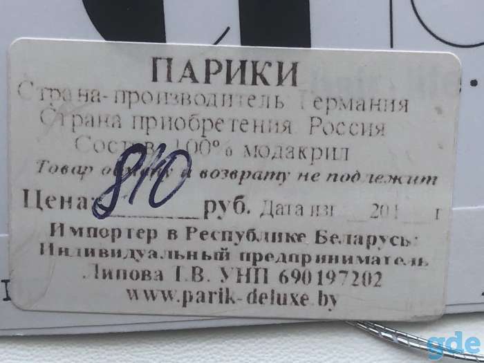 Парик, фотография 6