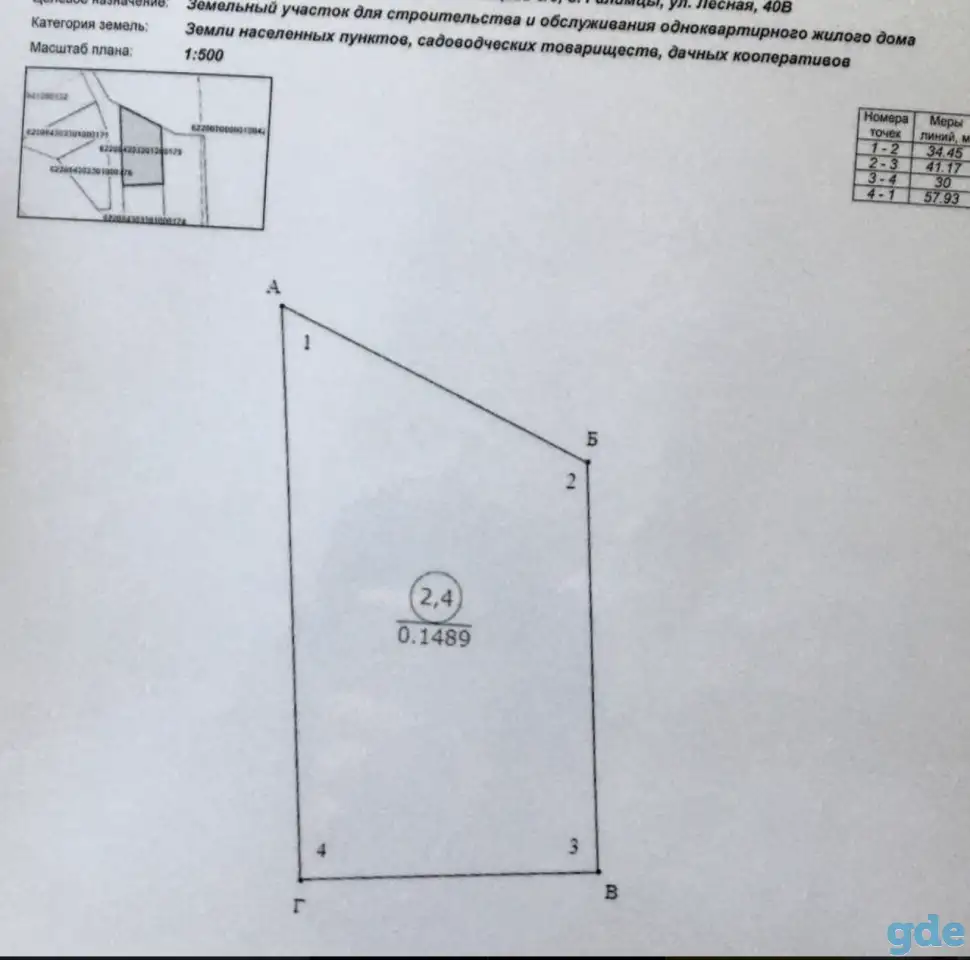 Участок 39км от Минска в д.Галимцы, фотография 3