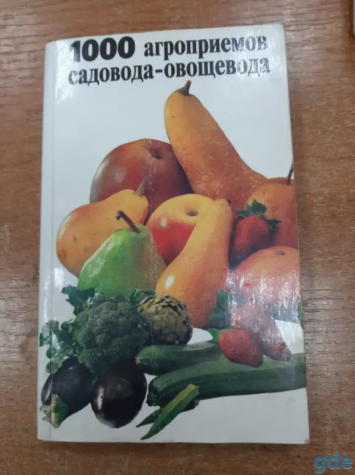 Две книги, фотография 1