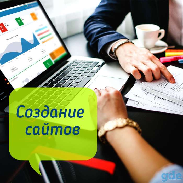 Создание и продвижение сайтов, фотография 2