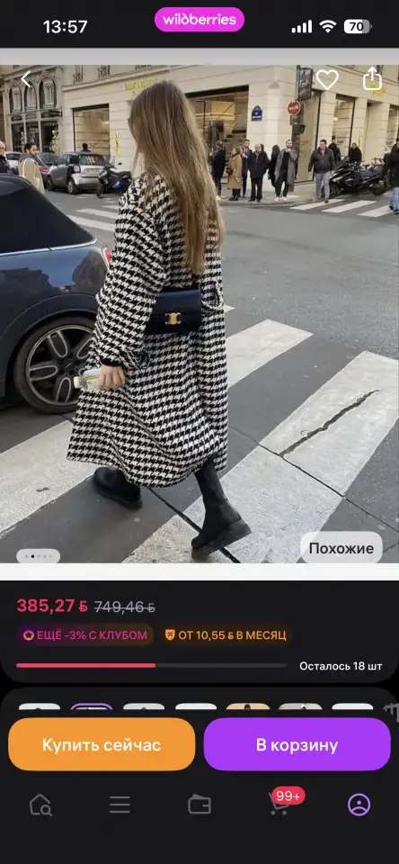 Пальто, фотография 3