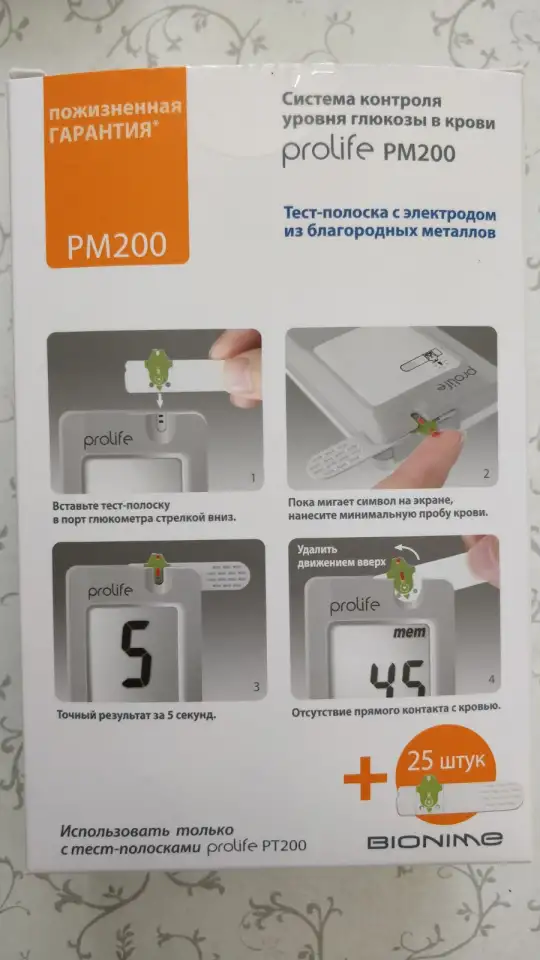Глюкометр Bionime Prolife PM200  25 тест-полосок, фотография 6