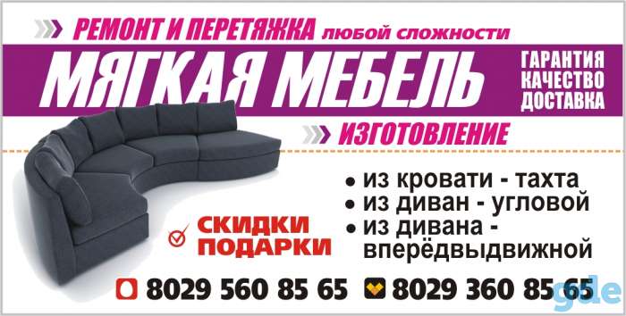 МЯГКАЯ МЕБЕЛЬ, фотография 4