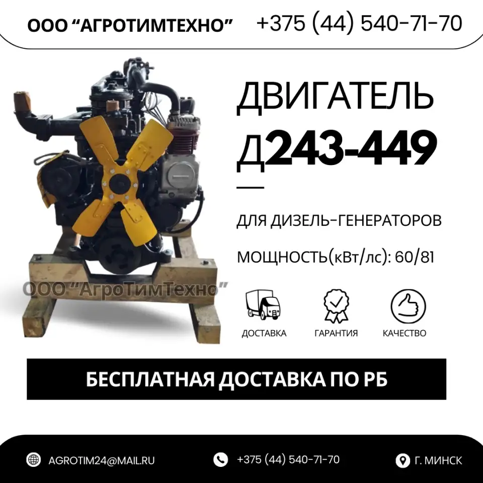 Ремонт двигателя ММЗ Д243-449 для дизель-генераторов, фотография 1