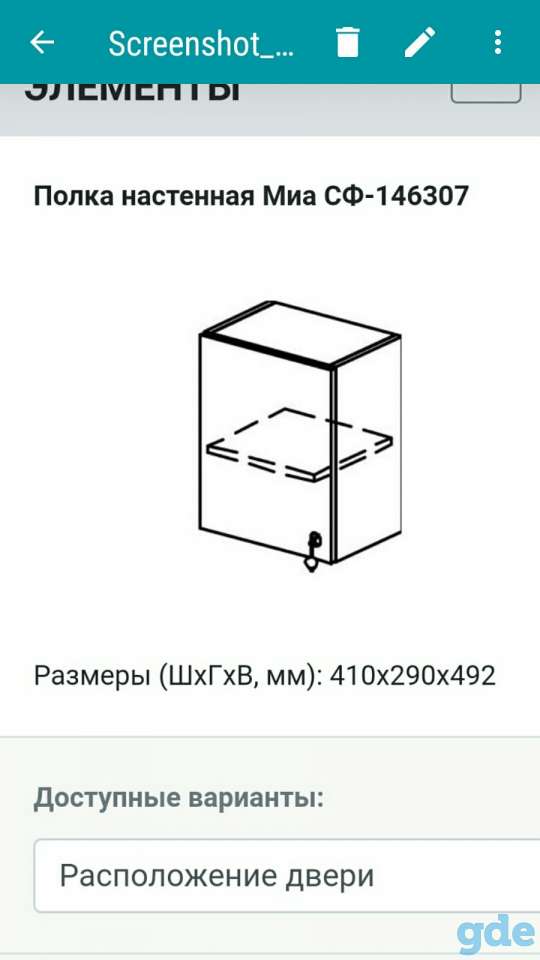 Полка настенная, фотография 1