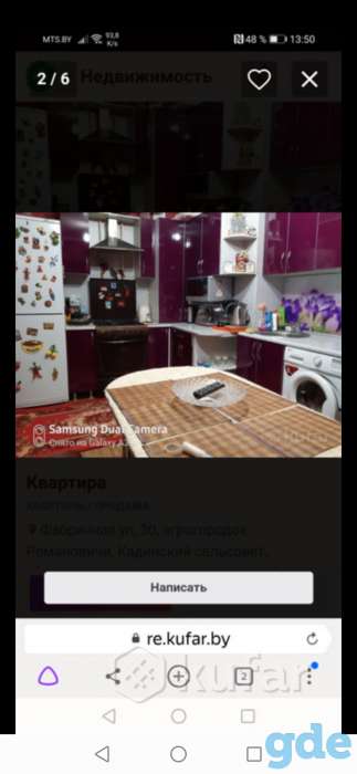 Квартира, область район д. Романовичи, фотография 2