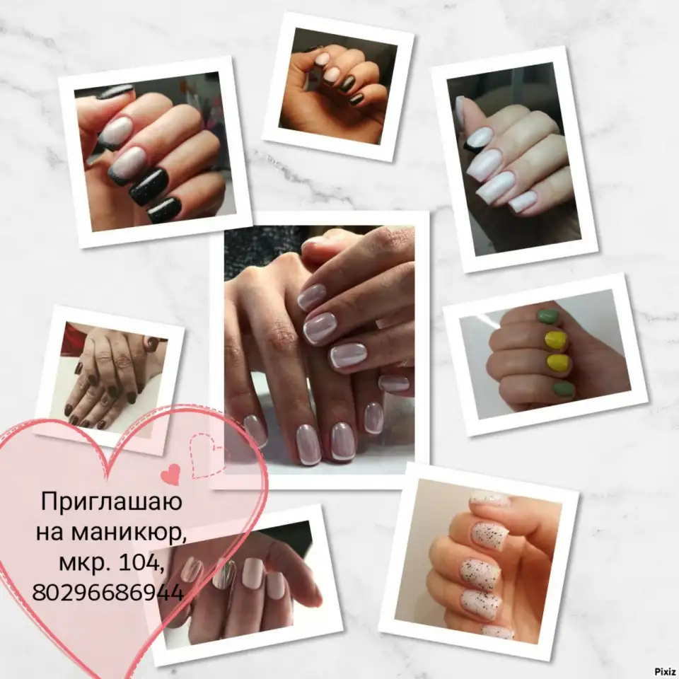 Приглашаю на МАНИКЮР, фотография 1